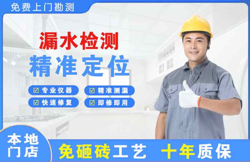 和顺漏水检测精准定位